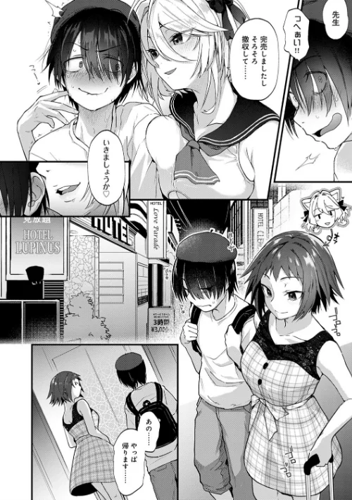 【エロ漫画】ごさいじ/同人作家はコスプレえっちの夢を見るか 【デジタル特装版】 試し読みサンプル 4ページ目