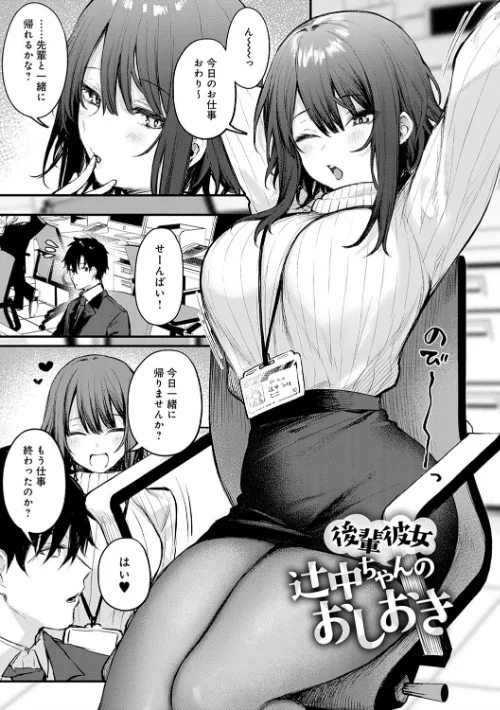 【エロ漫画】だにまる/この恋に気づいて 【デジタル特装版】 試し読みサンプル 13ページ目