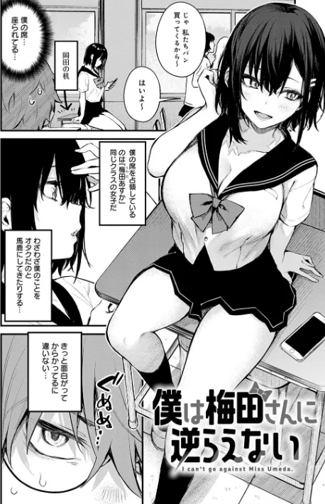 【エロ漫画】だにまる/この恋に気づいて 【デジタル特装版】 試し読みサンプル 15ページ目