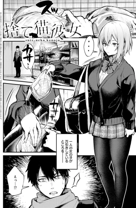 【エロ漫画】だにまる/この恋に気づいて 【デジタル特装版】 試し読みサンプル 19ページ目