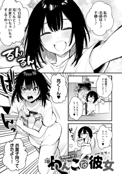 【エロ漫画】だにまる/この恋に気づいて 【デジタル特装版】 試し読みサンプル 20ページ目