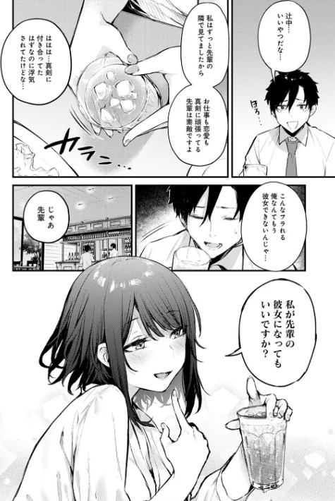 【エロ漫画】だにまる/この恋に気づいて 【デジタル特装版】 試し読みサンプル 8ページ目