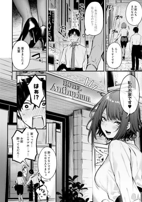 【エロ漫画】だにまる/この恋に気づいて 【デジタル特装版】 試し読みサンプル 10ページ目