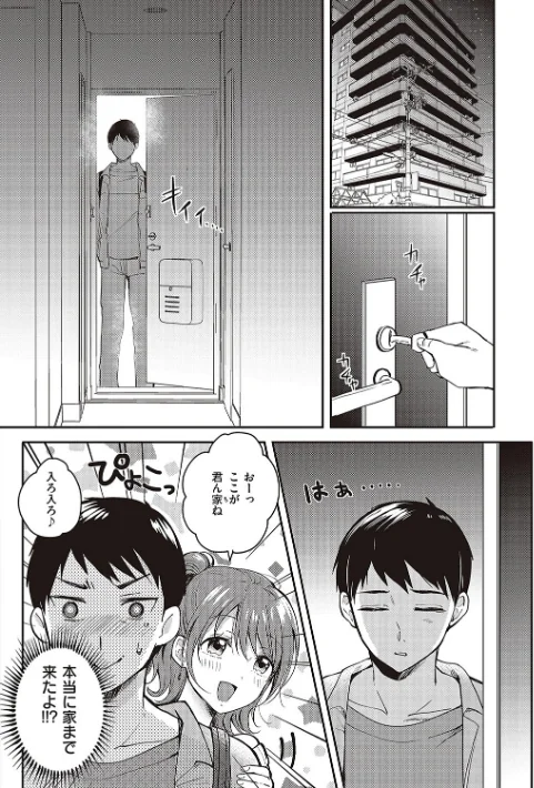 【エロ漫画】源/セフレのセンパイ 試し読みサンプル 4ページ目