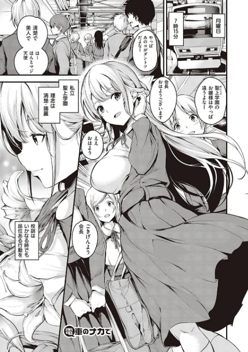 【エロ漫画】なしぱすた/メス10色 【デジタル特装版】 試し読みサンプル 3ページ目