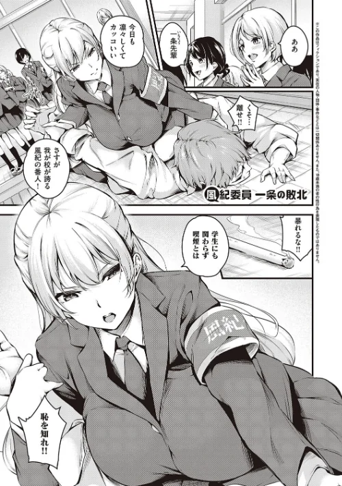 【エロ漫画】なしぱすた/メス10色 【デジタル特装版】 試し読みサンプル 9ページ目