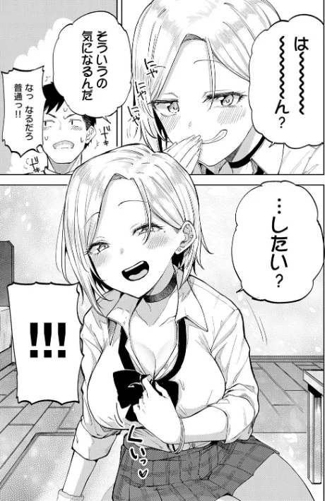 【エロ漫画】みよし/えんじょいはっぴ〜！ 【デジタル特装版】 試し読みサンプル 11ページ目