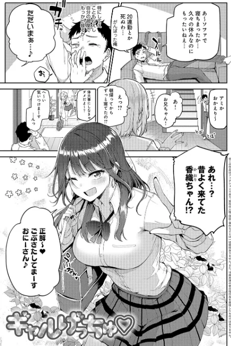 【エロ漫画】みよし/えんじょいはっぴ〜！ 【デジタル特装版】 試し読みサンプル 13ページ目