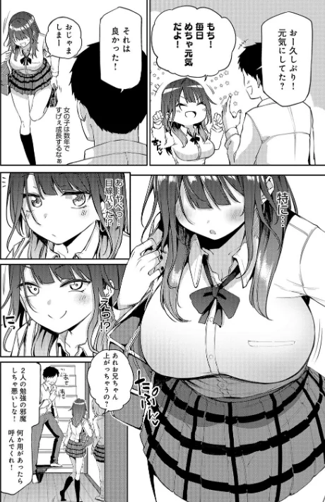 【エロ漫画】みよし/えんじょいはっぴ〜！ 【デジタル特装版】 試し読みサンプル 14ページ目