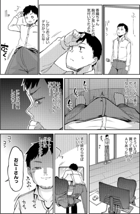 【エロ漫画】みよし/えんじょいはっぴ〜！ 【デジタル特装版】 試し読みサンプル 15ページ目