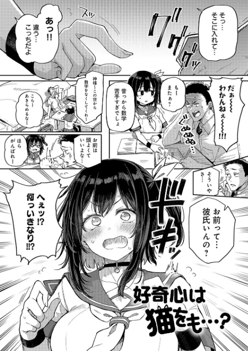 【エロ漫画】みよし/えんじょいはっぴ〜！ 【デジタル特装版】 試し読みサンプル 17ページ目