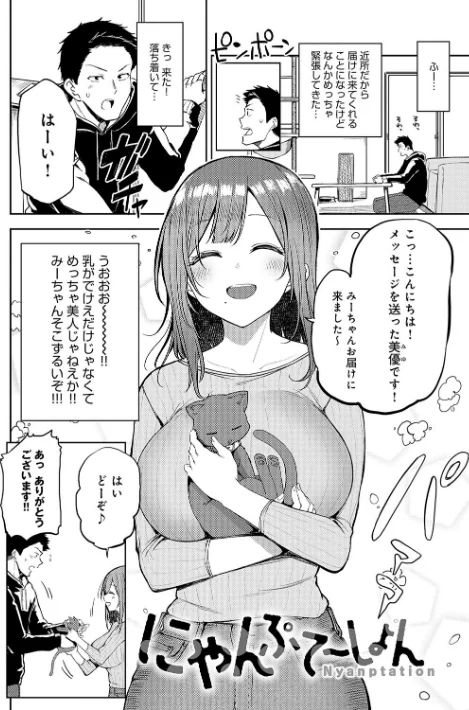 【エロ漫画】みよし/えんじょいはっぴ〜！ 【デジタル特装版】 試し読みサンプル 18ページ目