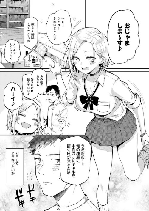 【エロ漫画】みよし/えんじょいはっぴ〜！ 【デジタル特装版】 試し読みサンプル 3ページ目