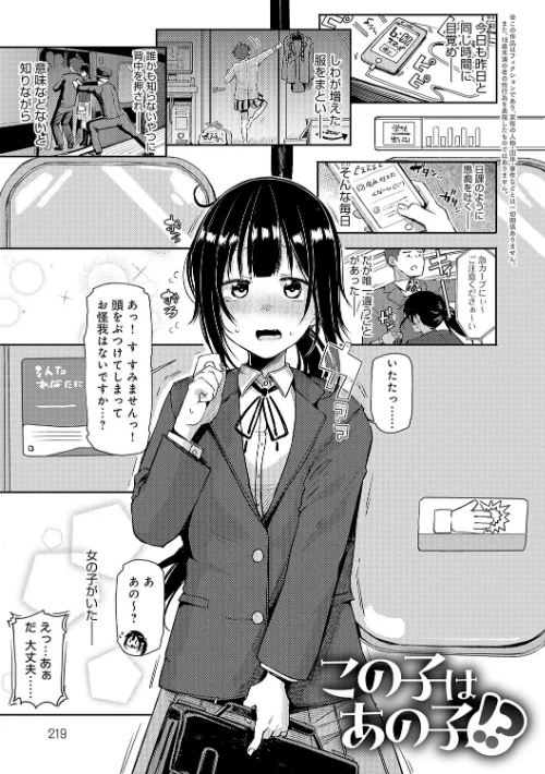 【エロ漫画】みよし/えんじょいはっぴ〜！ 【デジタル特装版】 試し読みサンプル 23ページ目
