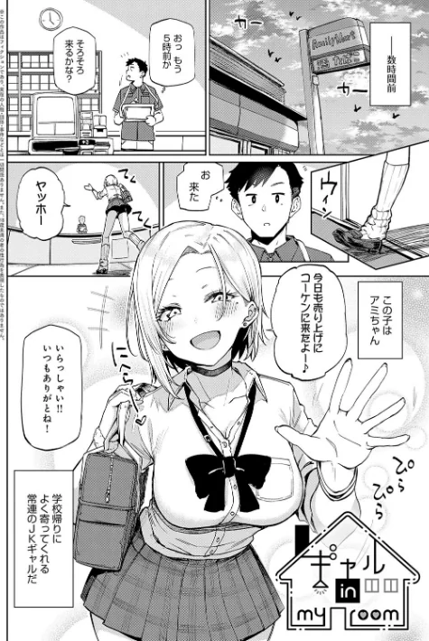 【エロ漫画】みよし/えんじょいはっぴ〜！ 【デジタル特装版】 試し読みサンプル 4ページ目