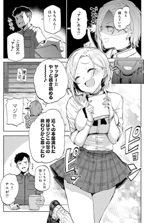【エロ漫画】みよし/えんじょいはっぴ〜！ 【デジタル特装版】 試し読みサンプル 5ページ目