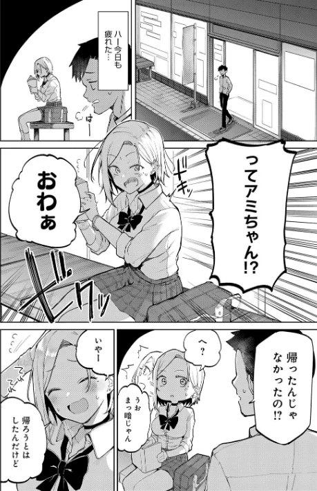 【エロ漫画】みよし/えんじょいはっぴ〜！ 【デジタル特装版】 試し読みサンプル 8ページ目