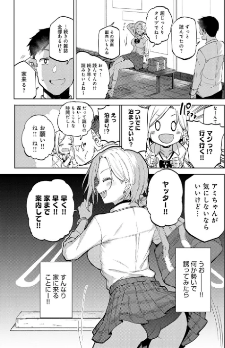 【エロ漫画】みよし/えんじょいはっぴ〜！ 【デジタル特装版】 試し読みサンプル 9ページ目