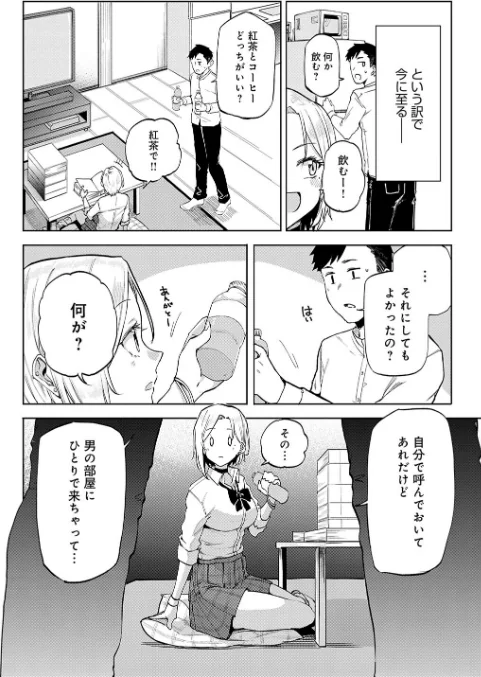 【エロ漫画】みよし/えんじょいはっぴ〜！ 【デジタル特装版】 試し読みサンプル 10ページ目