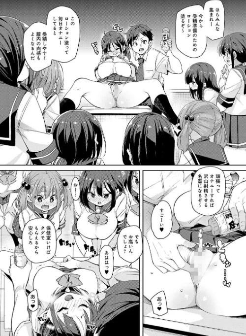 【エロ漫画】丸居まる/こつこつパコ活【デジタル特装版】 試し読みサンプル 18ページ目
