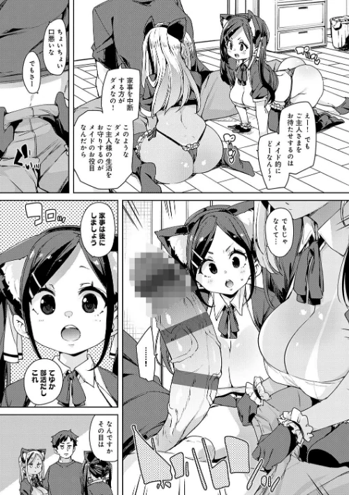 【エロ漫画】丸居まる/こつこつパコ活【デジタル特装版】 試し読みサンプル 9ページ目