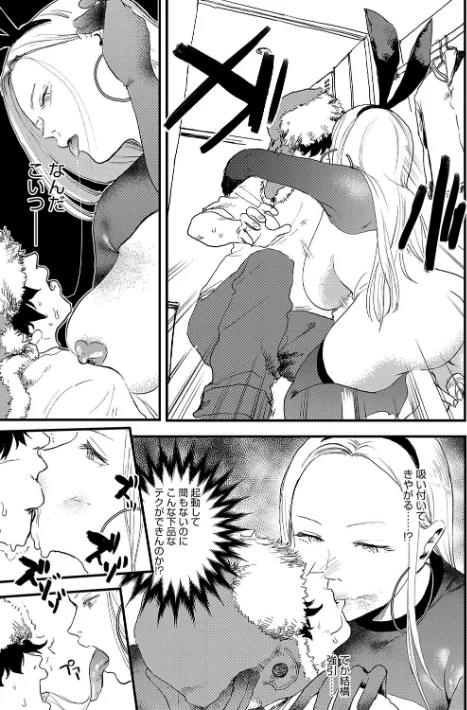 【エロ漫画】研そうげん/BETTER THAN SEX 試し読みサンプル 9ページ目