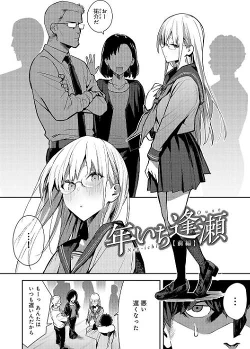 【エロ漫画】エノキドォ/性欲つよつよ 【デジタル特装版】 試し読みサンプル 17ページ目