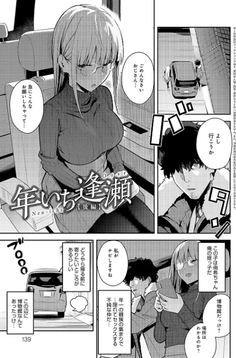 【エロ漫画】エノキドォ/性欲つよつよ 【デジタル特装版】 試し読みサンプル 19ページ目