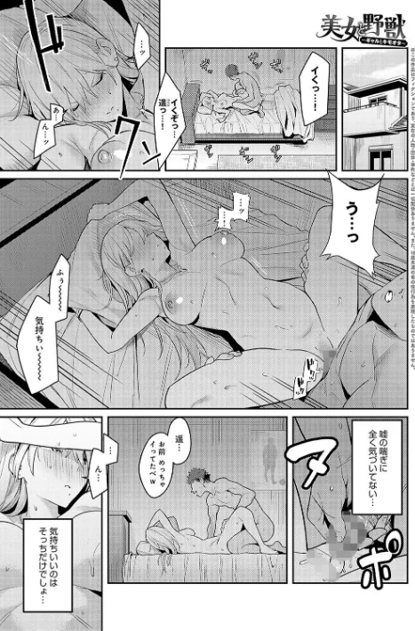 【エロ漫画】エノキドォ/性欲つよつよ 【デジタル特装版】 試し読みサンプル 3ページ目