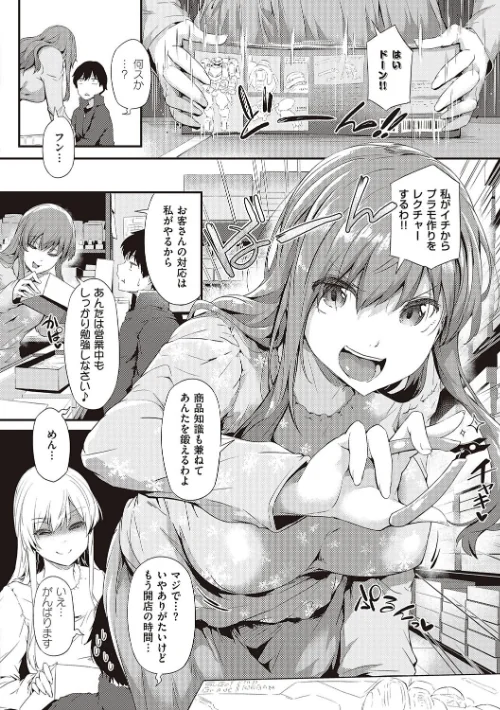 【エロ漫画】常磐緑/知らないこと知りたいの? 試し読みサンプル 6ページ目
