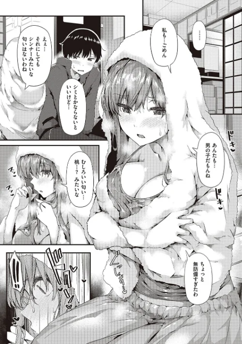 【エロ漫画】常磐緑/知らないこと知りたいの? 試し読みサンプル 9ページ目