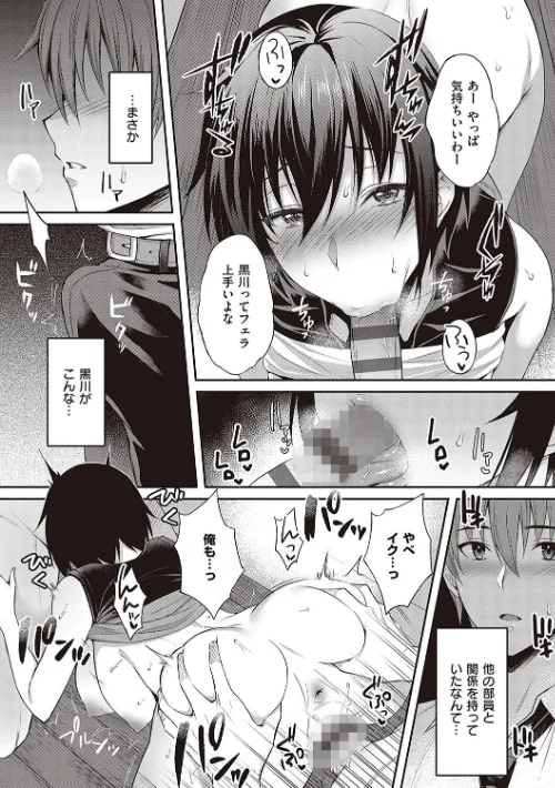【エロ漫画】雨野しぐれ/少女ドロップ 【デジタル特装版】 試し読みサンプル 13ページ目