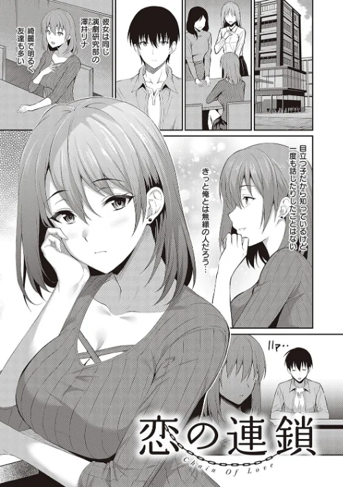 【エロ漫画】雨野しぐれ/少女ドロップ 【デジタル特装版】 試し読みサンプル 15ページ目
