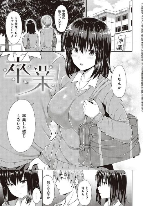 【エロ漫画】雨野しぐれ/少女ドロップ 【デジタル特装版】 試し読みサンプル 16ページ目