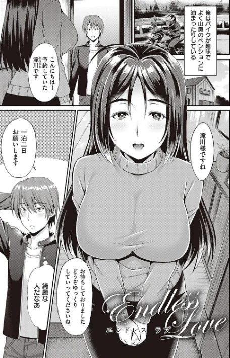 【エロ漫画】雨野しぐれ/少女ドロップ 【デジタル特装版】 試し読みサンプル 17ページ目