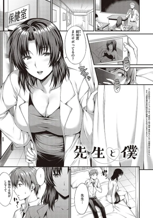 【エロ漫画】雨野しぐれ/少女ドロップ 【デジタル特装版】 試し読みサンプル 19ページ目