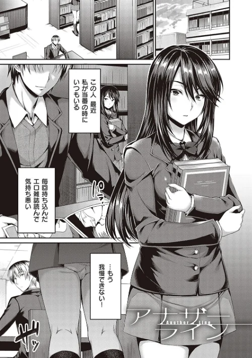 【エロ漫画】雨野しぐれ/少女ドロップ 【デジタル特装版】 試し読みサンプル 20ページ目