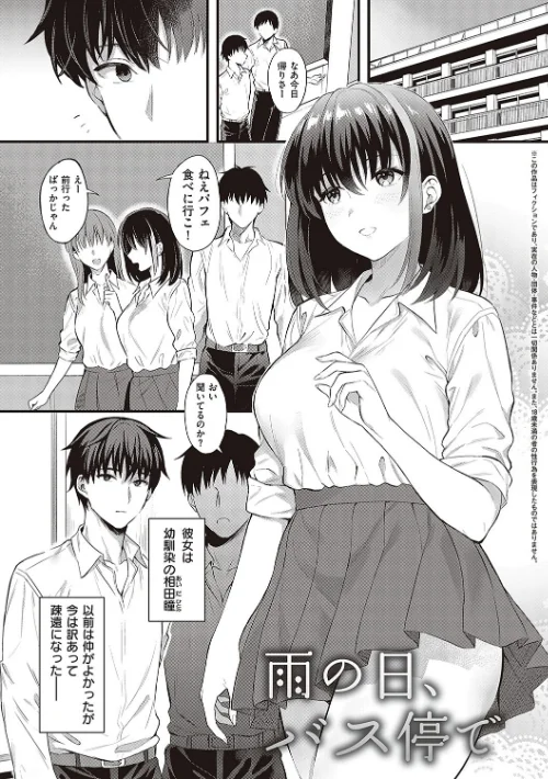 【エロ漫画】雨野しぐれ/少女ドロップ 【デジタル特装版】 試し読みサンプル 3ページ目