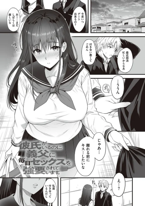 【エロ漫画】雨野しぐれ/少女ドロップ 【デジタル特装版】 試し読みサンプル 21ページ目