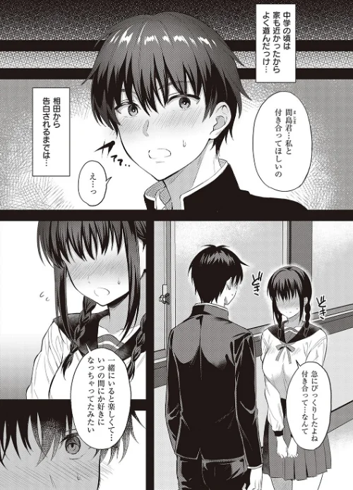 【エロ漫画】雨野しぐれ/少女ドロップ 【デジタル特装版】 試し読みサンプル 4ページ目