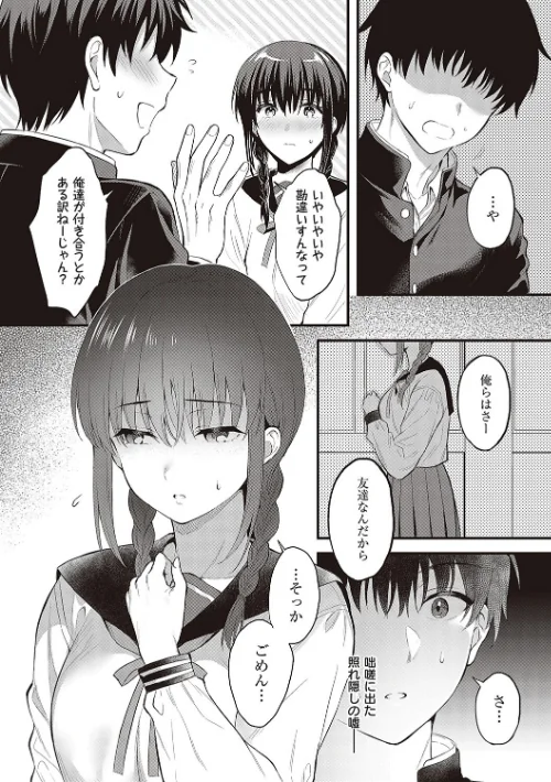 【エロ漫画】雨野しぐれ/少女ドロップ 【デジタル特装版】 試し読みサンプル 5ページ目