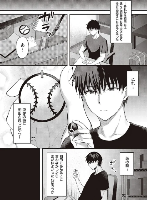 【エロ漫画】雨野しぐれ/少女ドロップ 【デジタル特装版】 試し読みサンプル 6ページ目