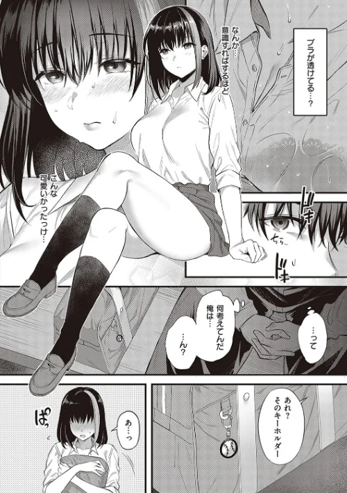 【エロ漫画】雨野しぐれ/少女ドロップ 【デジタル特装版】 試し読みサンプル 8ページ目