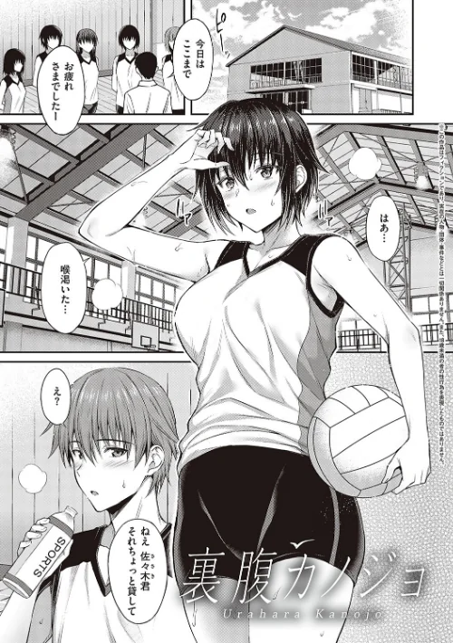 【エロ漫画】雨野しぐれ/少女ドロップ 【デジタル特装版】 試し読みサンプル 9ページ目