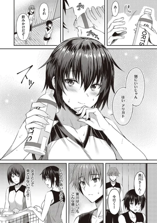 【エロ漫画】雨野しぐれ/少女ドロップ 【デジタル特装版】 試し読みサンプル 10ページ目