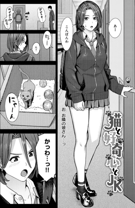 【エロ漫画】アシズキ/とりあえず、ヤッてみよ。 【デジタル特装版】 試し読みサンプル 12ページ目