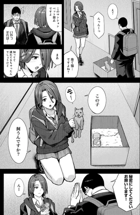 【エロ漫画】アシズキ/とりあえず、ヤッてみよ。 【デジタル特装版】 試し読みサンプル 13ページ目