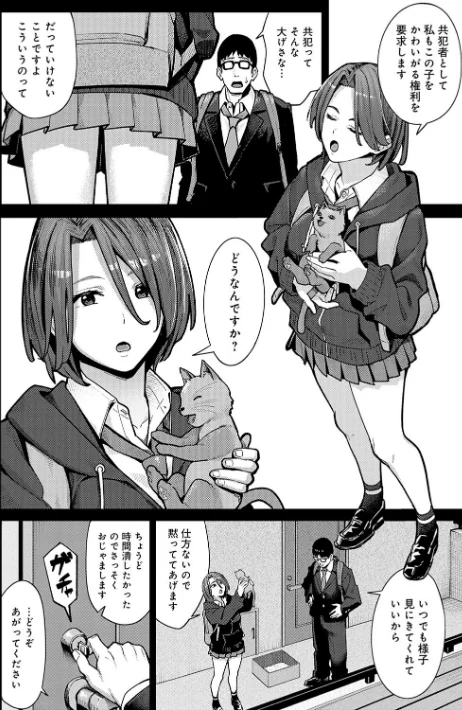 【エロ漫画】アシズキ/とりあえず、ヤッてみよ。 【デジタル特装版】 試し読みサンプル 14ページ目