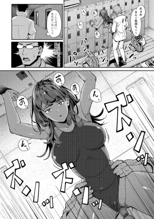 【エロ漫画】アシズキ/とりあえず、ヤッてみよ。 【デジタル特装版】 試し読みサンプル 16ページ目