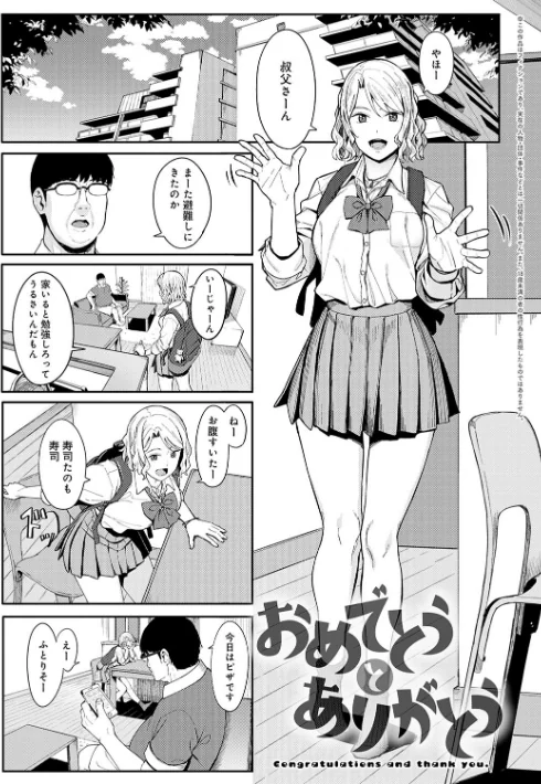【エロ漫画】アシズキ/とりあえず、ヤッてみよ。 【デジタル特装版】 試し読みサンプル 17ページ目